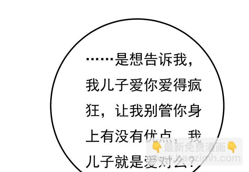 你值多少钱？(1/2)-第361话