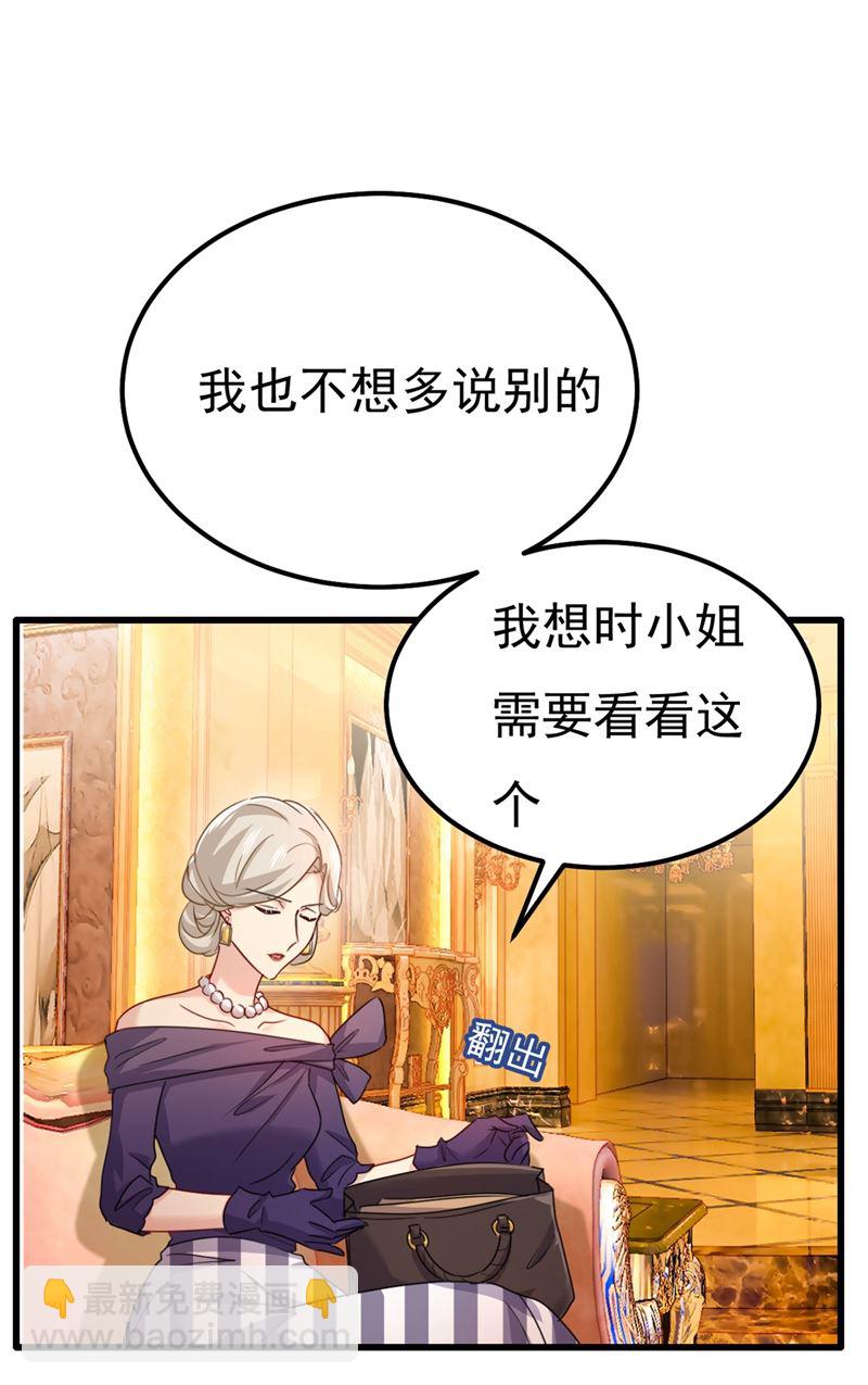 你值多少钱？(1/2)-第361话