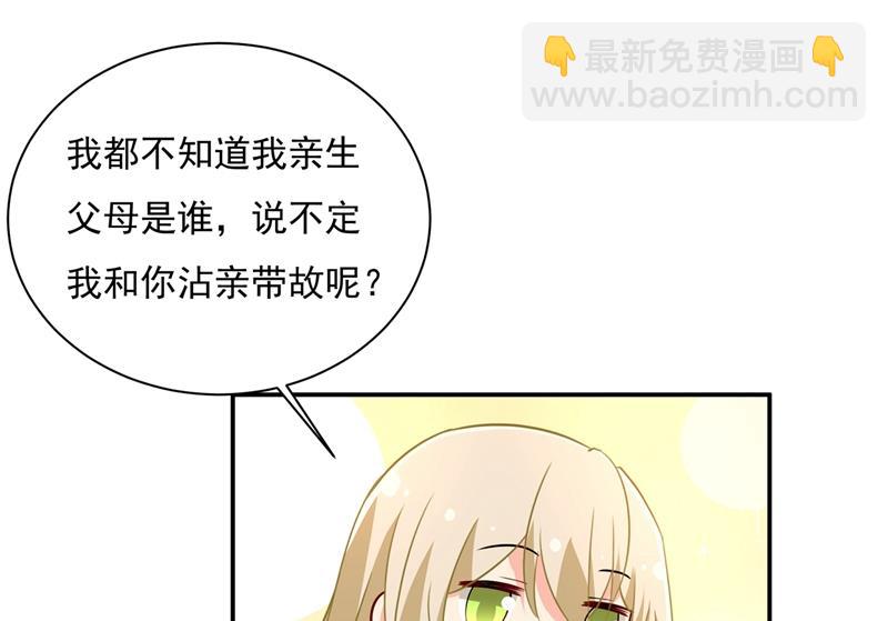最爱的人是宫欧~(1/2)-第363话