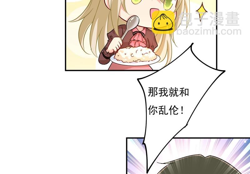 最爱的人是宫欧~(1/2)-第363话