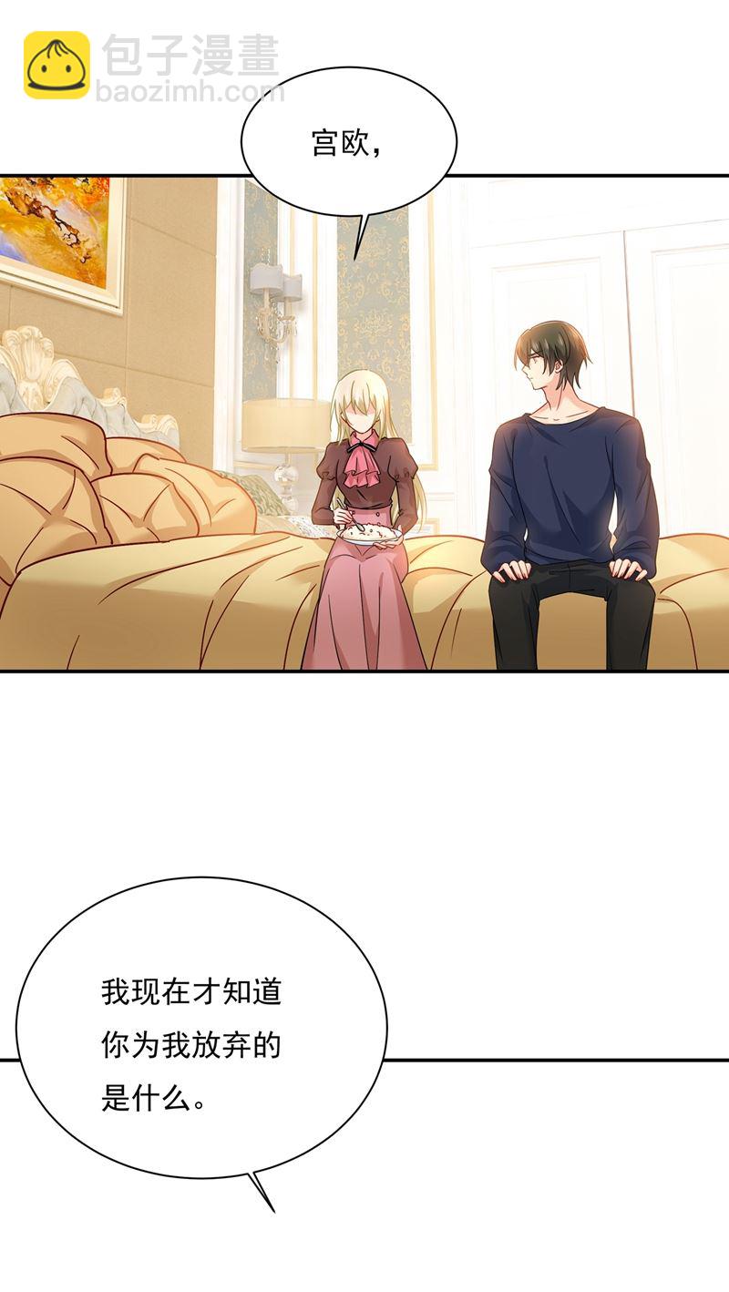 最爱的人是宫欧~(1/2)-第363话