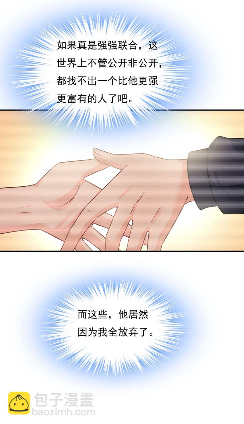 最爱的人是宫欧~(1/2)-第363话