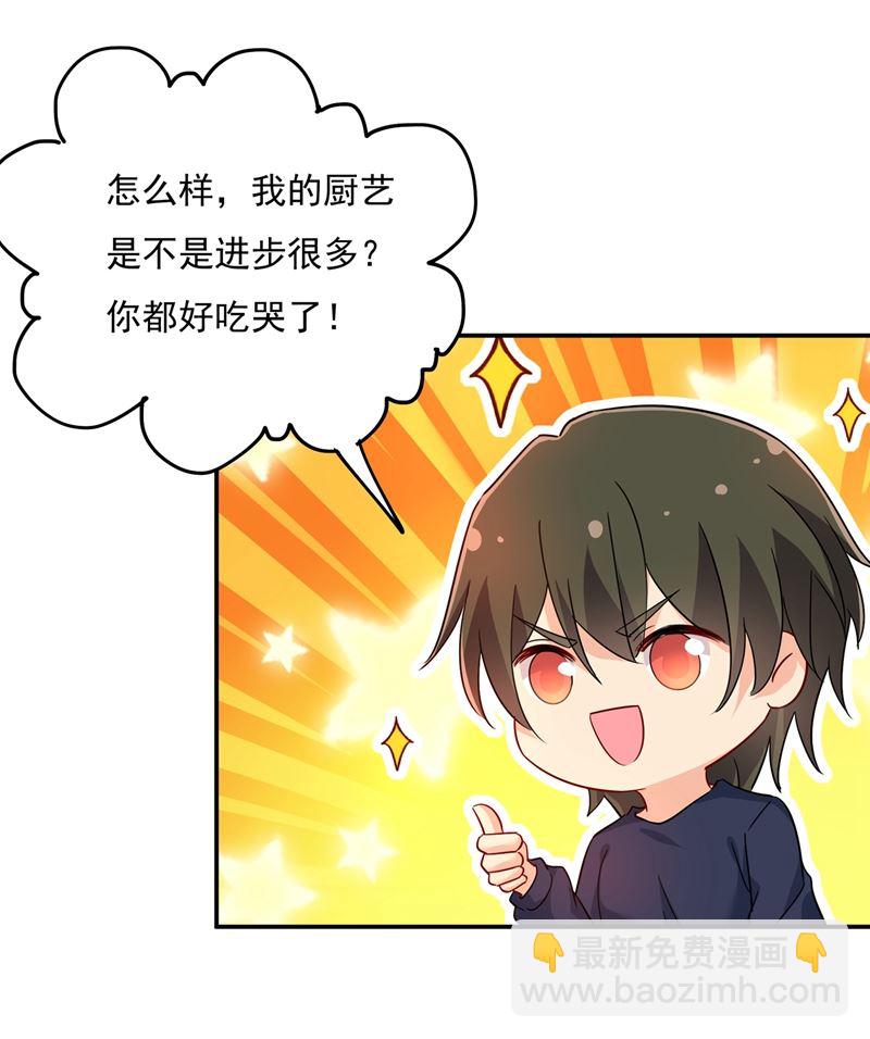 最爱的人是宫欧~(1/2)-第363话