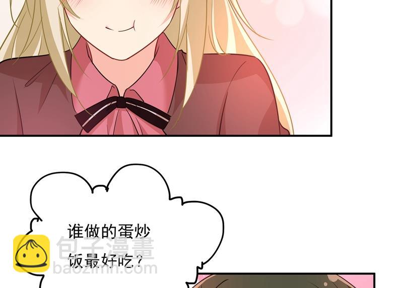 最爱的人是宫欧~(1/2)-第363话