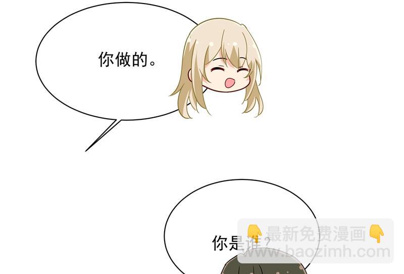 最爱的人是宫欧~(1/2)-第363话