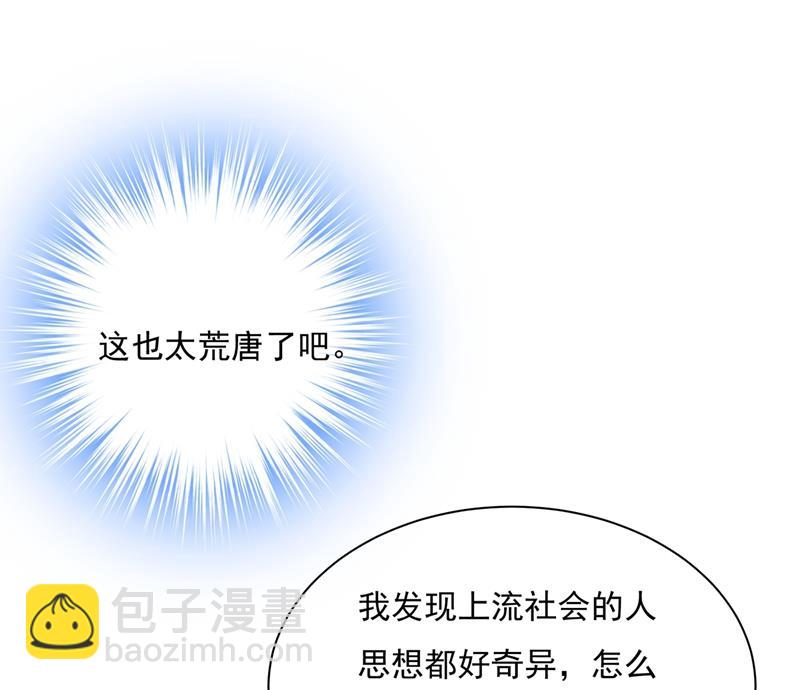 最爱的人是宫欧~(1/2)-第363话