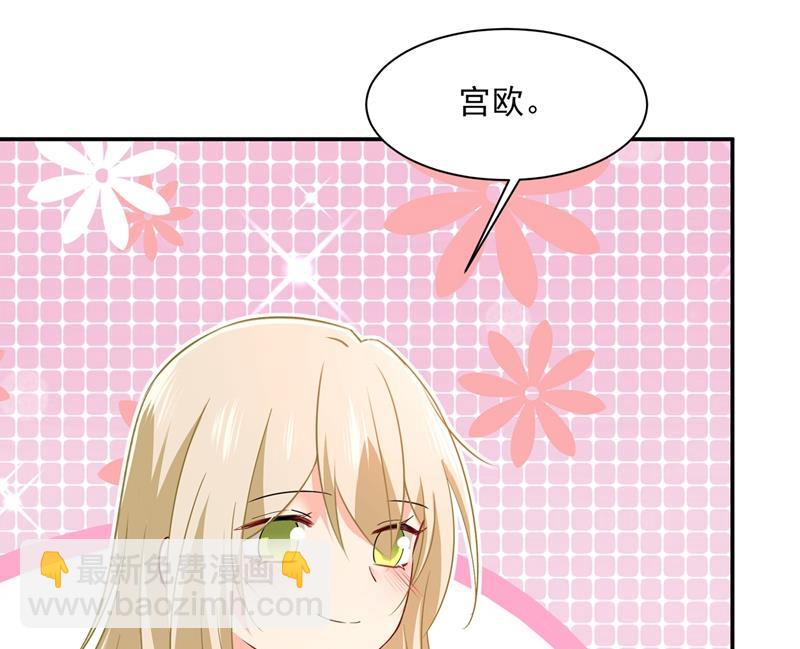 最爱的人是宫欧~(1/2)-第363话
