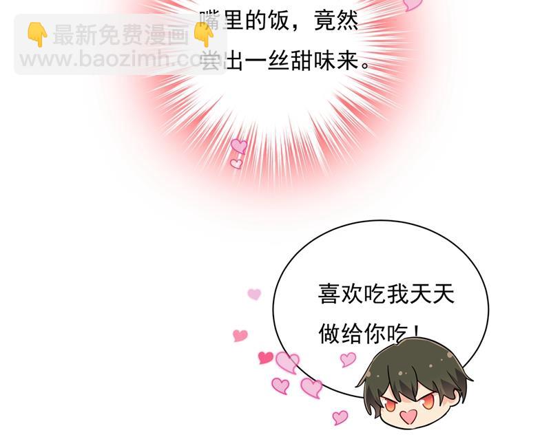 最爱的人是宫欧~(1/2)-第363话
