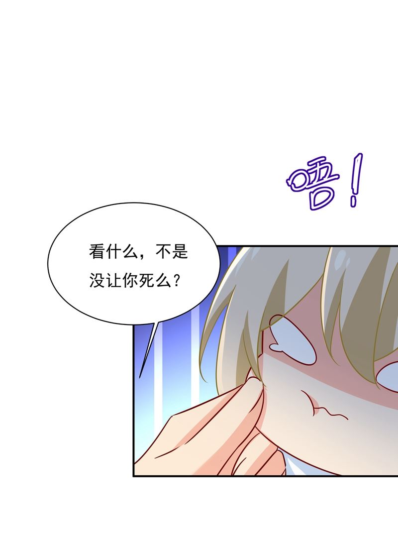 说谢谢不准用语言-第365话