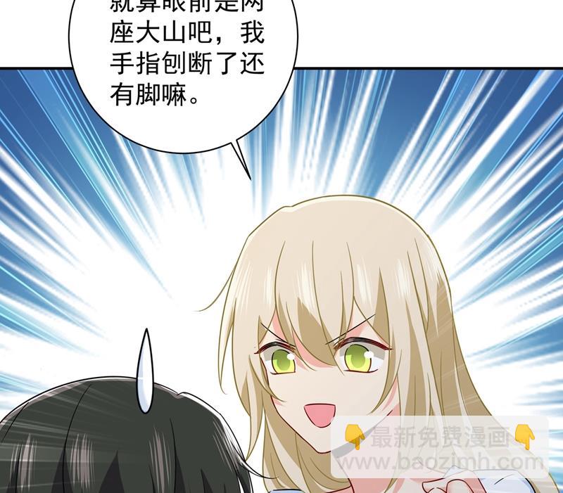 说谢谢不准用语言-第365话