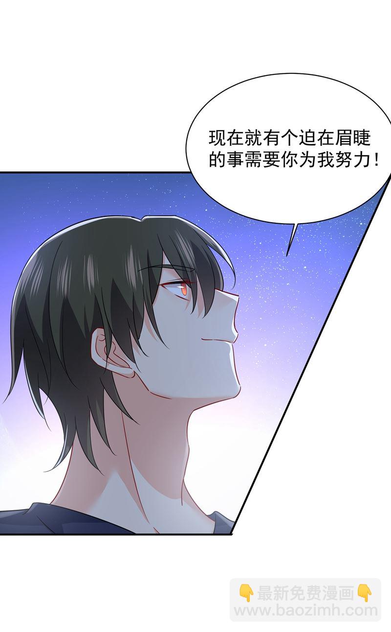 说谢谢不准用语言-第365话
