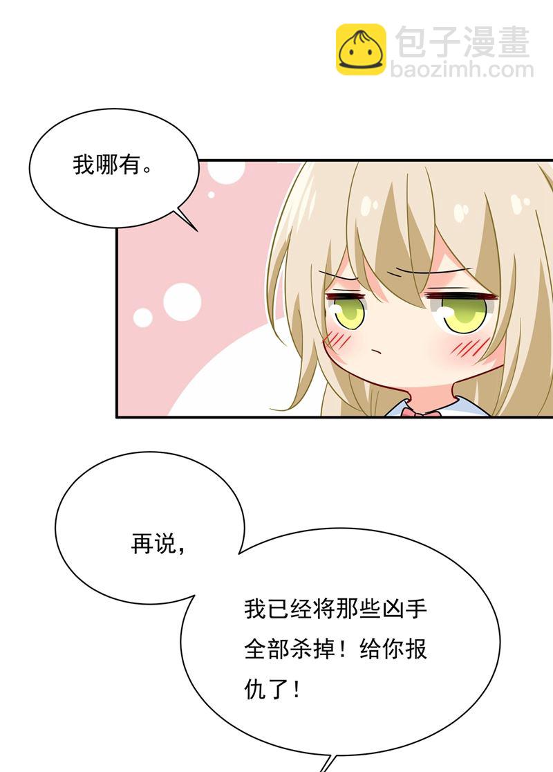 说谢谢不准用语言-第365话