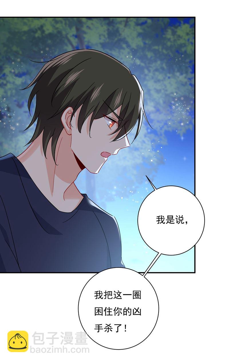说谢谢不准用语言-第365话