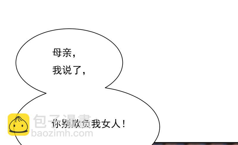 你不陪我，我怎么办(1/2)-第367话
