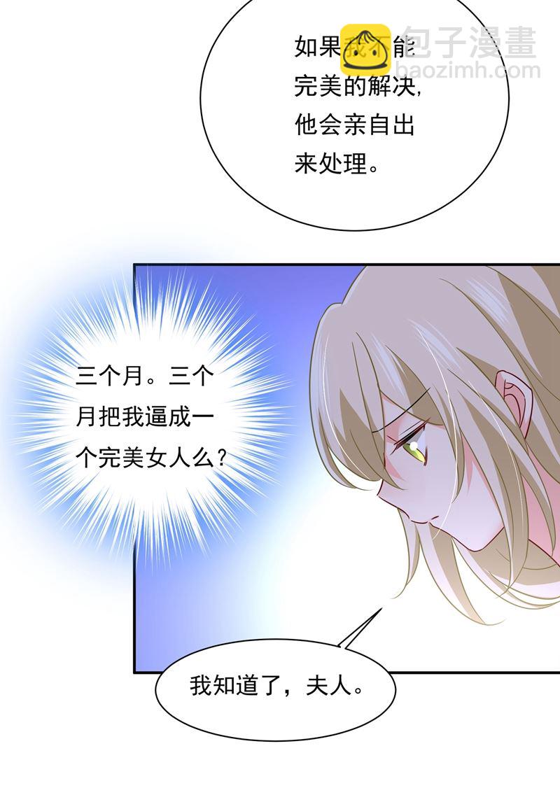 你不陪我，我怎么办(1/2)-第367话