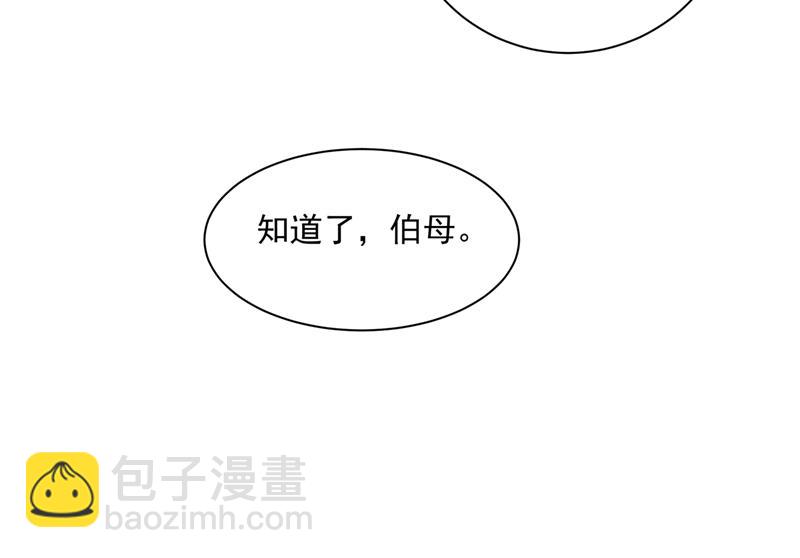 你不陪我，我怎么办(1/2)-第367话