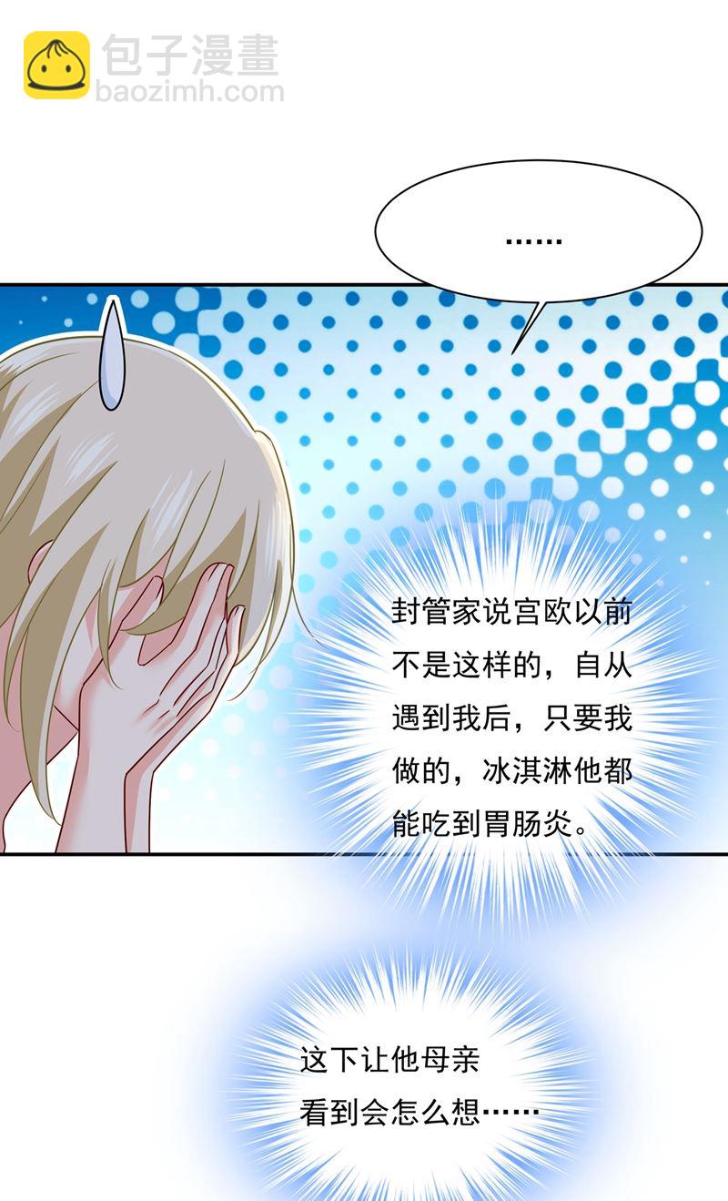 你不陪我，我怎么办(1/2)-第367话