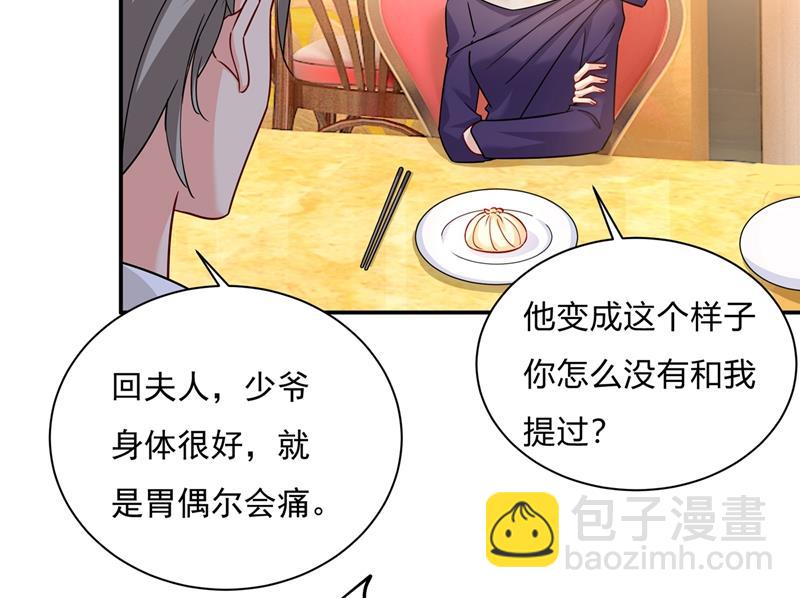 你不陪我，我怎么办(1/2)-第367话