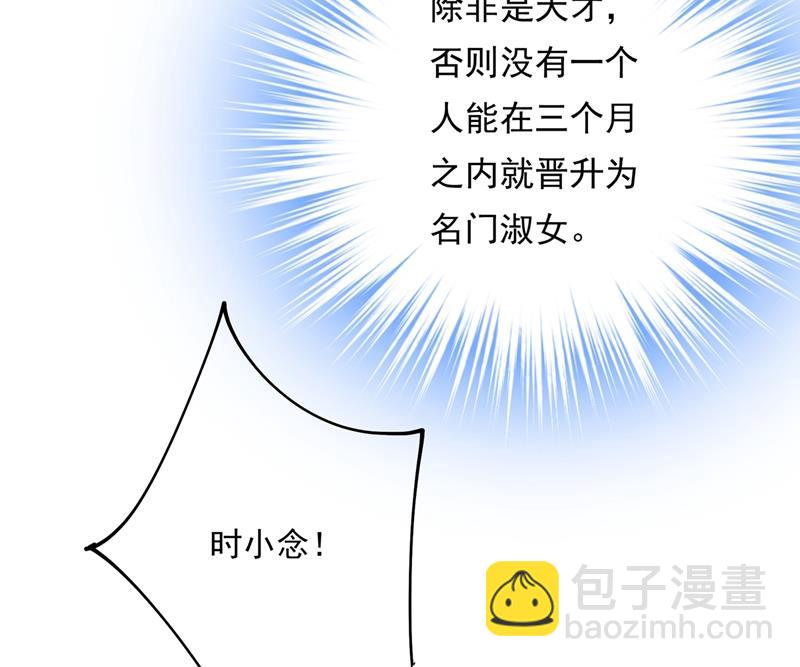 你不陪我，我怎么办(1/2)-第367话