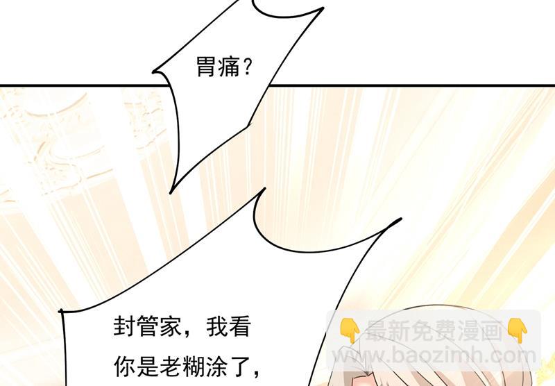 你不陪我，我怎么办(1/2)-第367话