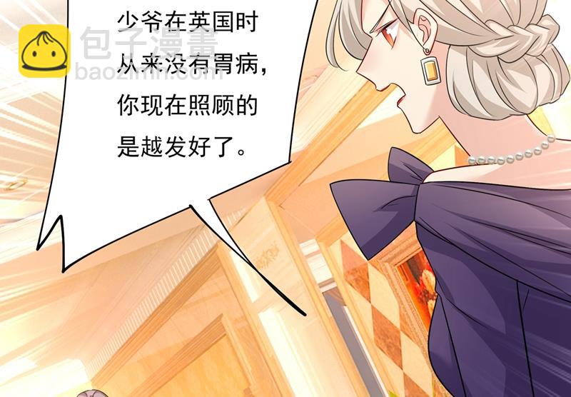 你不陪我，我怎么办(1/2)-第367话