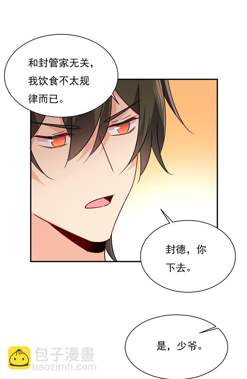 你不陪我，我怎么办(1/2)-第367话