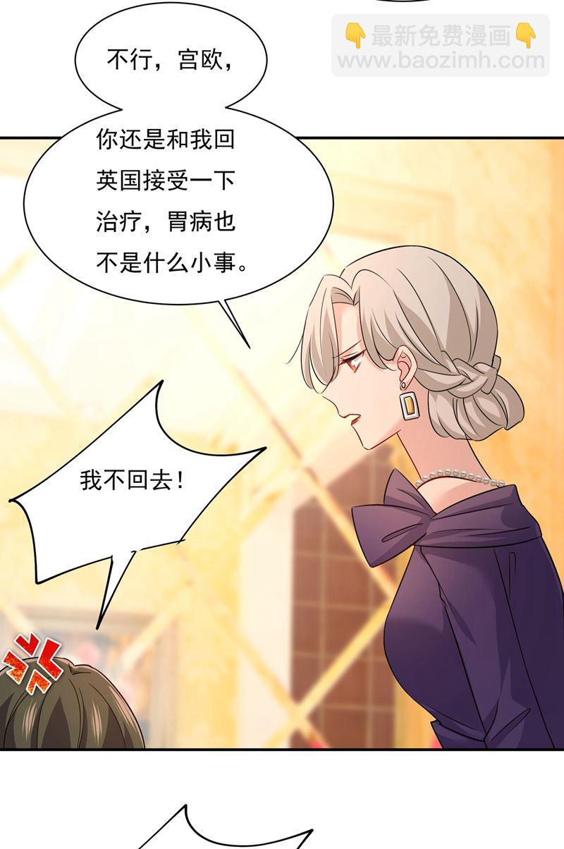 你不陪我，我怎么办(1/2)-第367话
