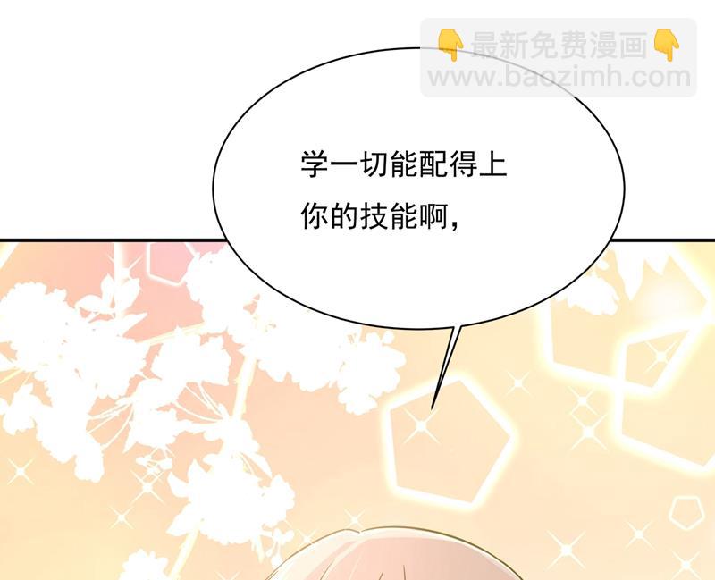 你不陪我，我怎么办(1/2)-第367话