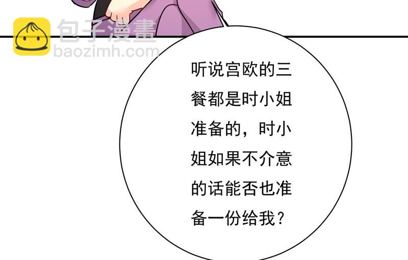 你不陪我，我怎么办(1/2)-第367话