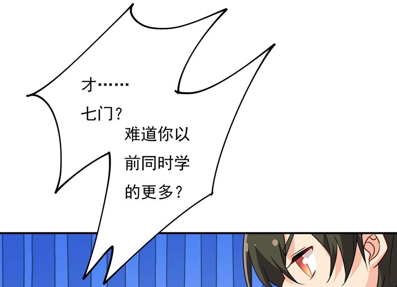 我怕少了我你会死！(1/2)-第369话