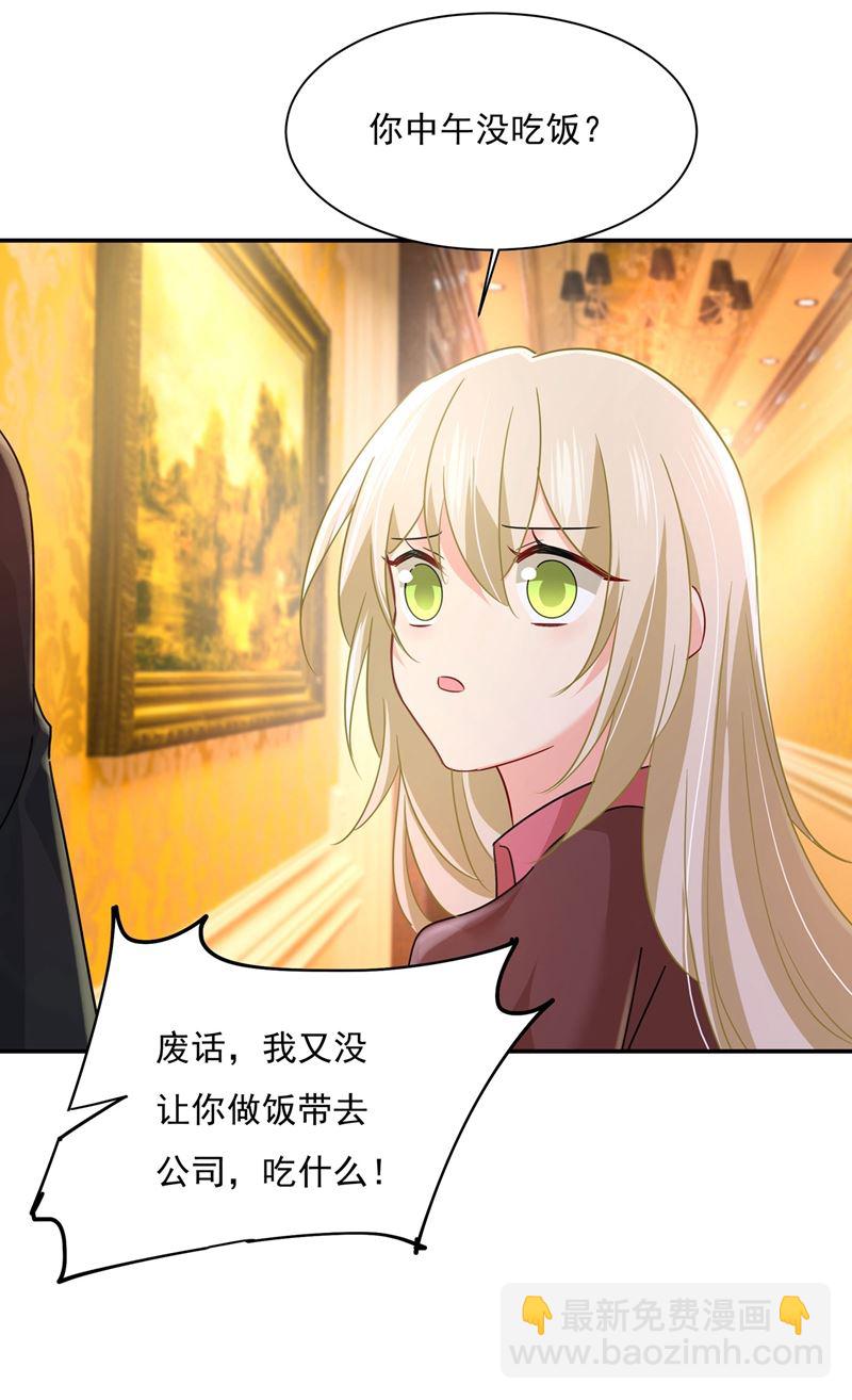 我怕少了我你会死！(1/2)-第369话