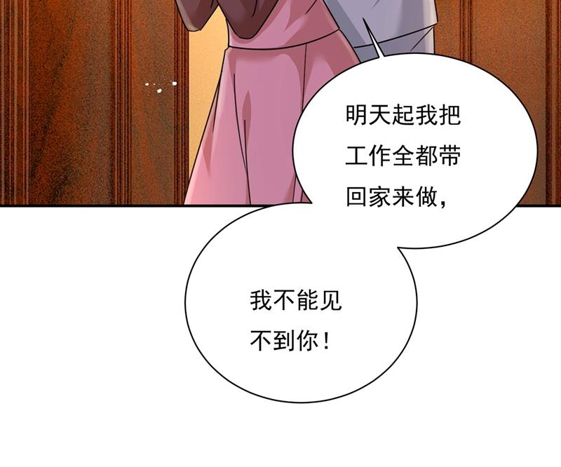 我怕少了我你会死！(1/2)-第369话