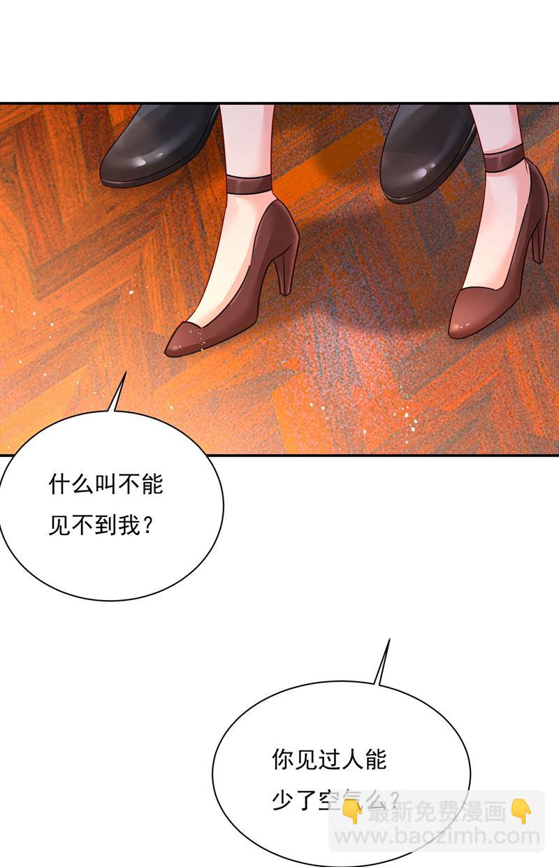 我怕少了我你会死！(1/2)-第369话