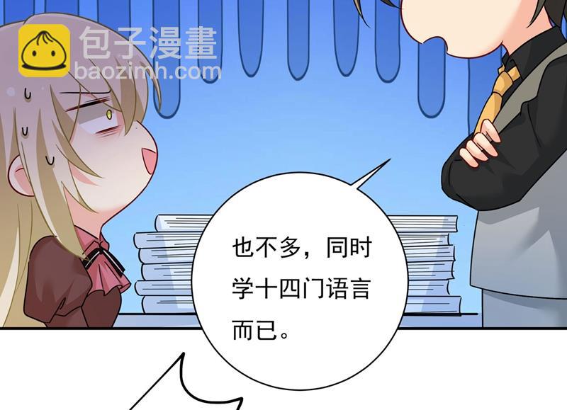 我怕少了我你会死！(1/2)-第369话