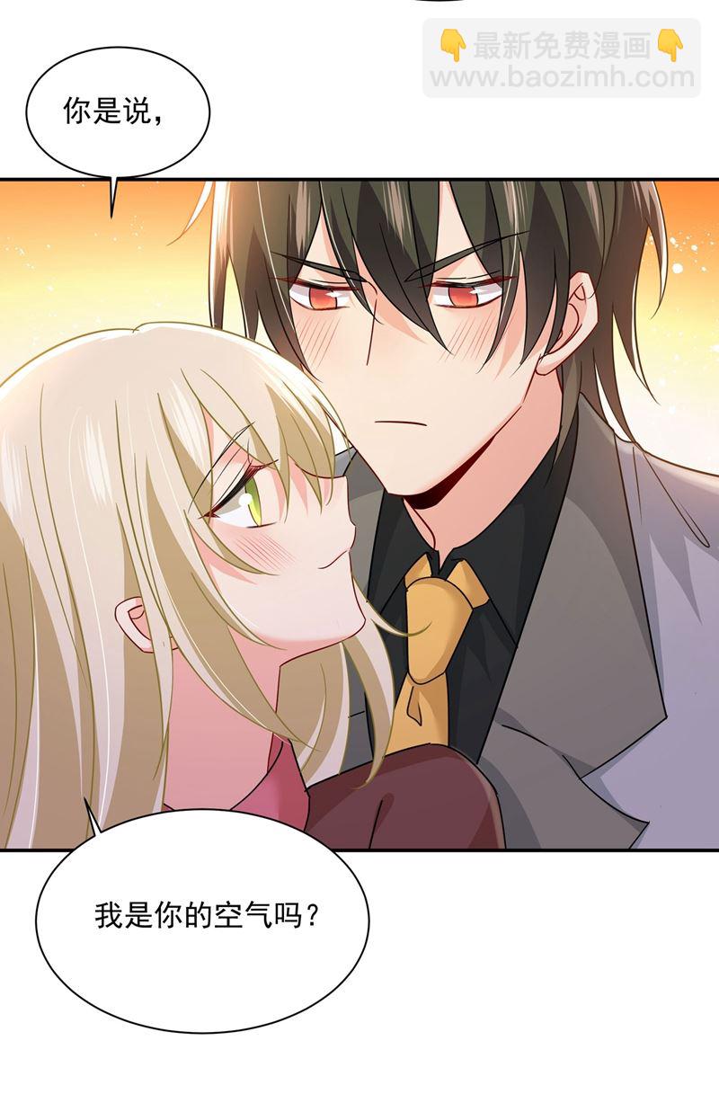 我怕少了我你会死！(1/2)-第369话