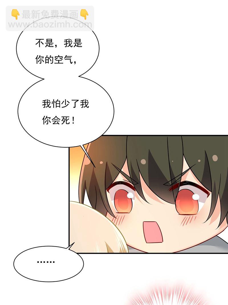 我怕少了我你会死！(1/2)-第369话
