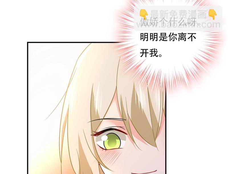 我怕少了我你会死！(1/2)-第369话
