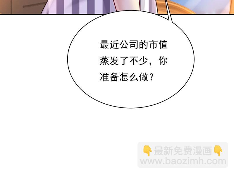 我怕少了我你会死！(1/2)-第369话