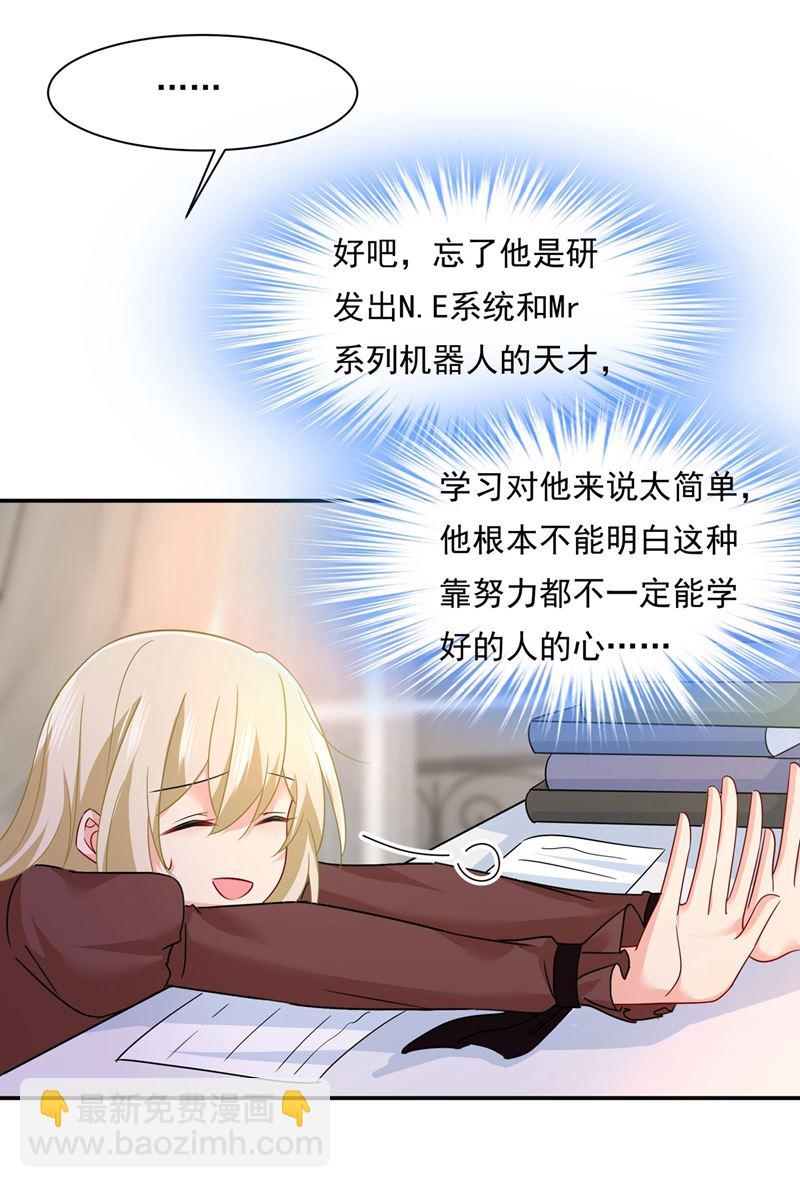 我怕少了我你会死！(1/2)-第369话