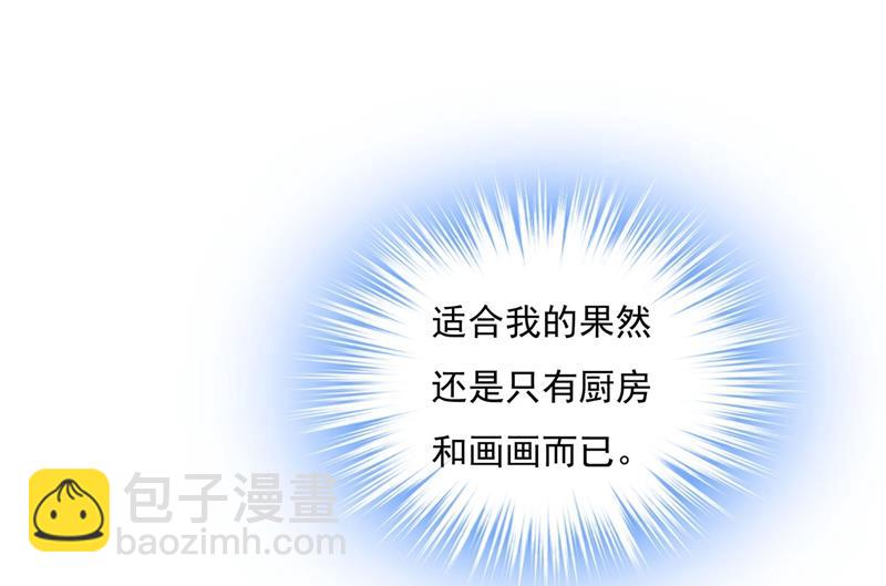我怕少了我你会死！(1/2)-第369话