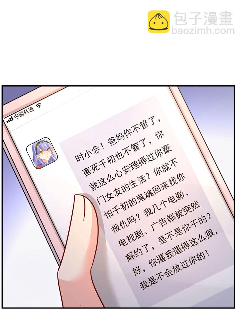 我怕少了我你会死！(1/2)-第369话
