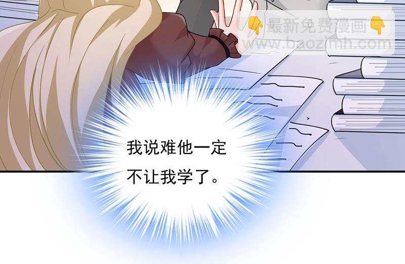 我怕少了我你会死！(1/2)-第369话