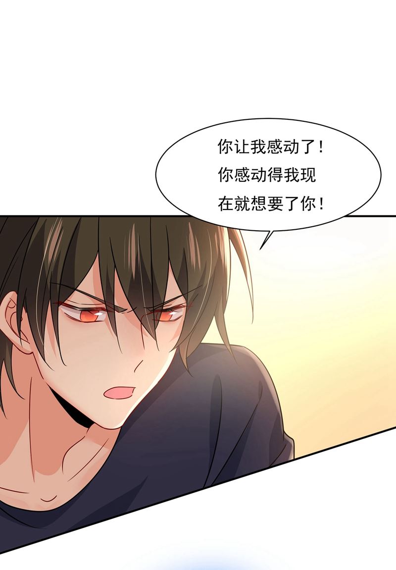 做宫欧的情人？(1/2)-第371话
