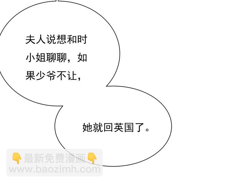 做宫欧的情人？(1/2)-第371话