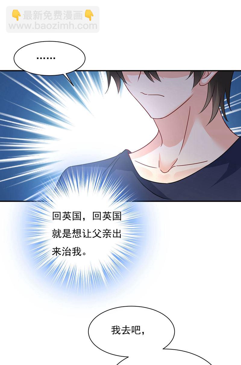 做宫欧的情人？(1/2)-第371话