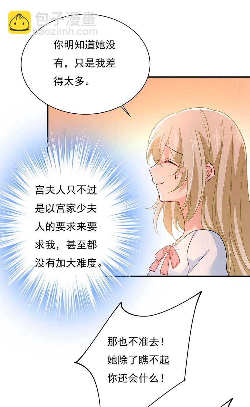 做宫欧的情人？(1/2)-第371话