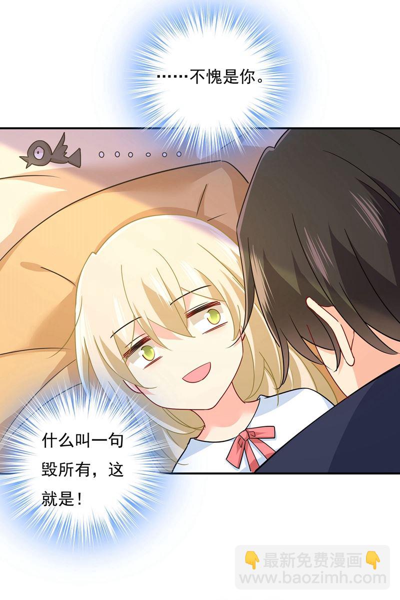 做宫欧的情人？(1/2)-第371话