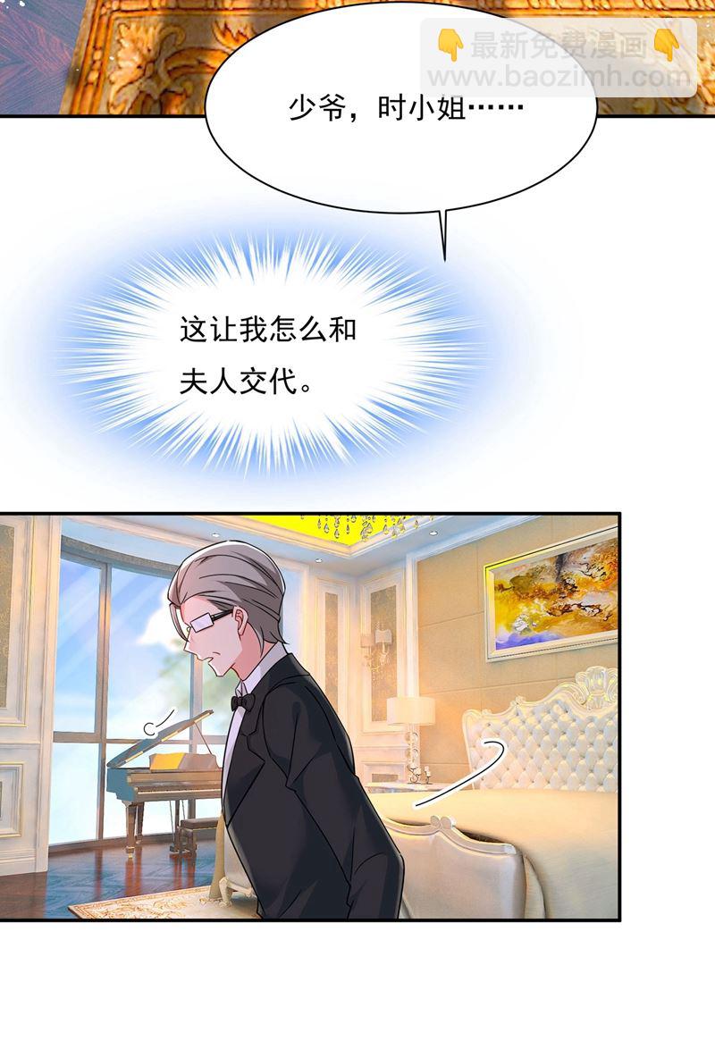 做宫欧的情人？(1/2)-第371话