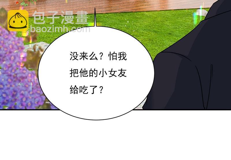 做宫欧的情人？(1/2)-第371话