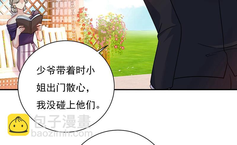 做宫欧的情人？(1/2)-第371话